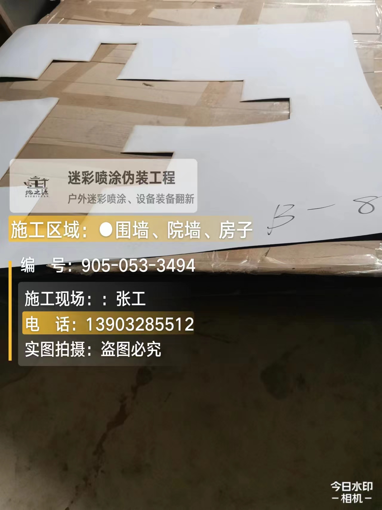 丽水外墙迷彩喷涂的核心是抗碱耐候